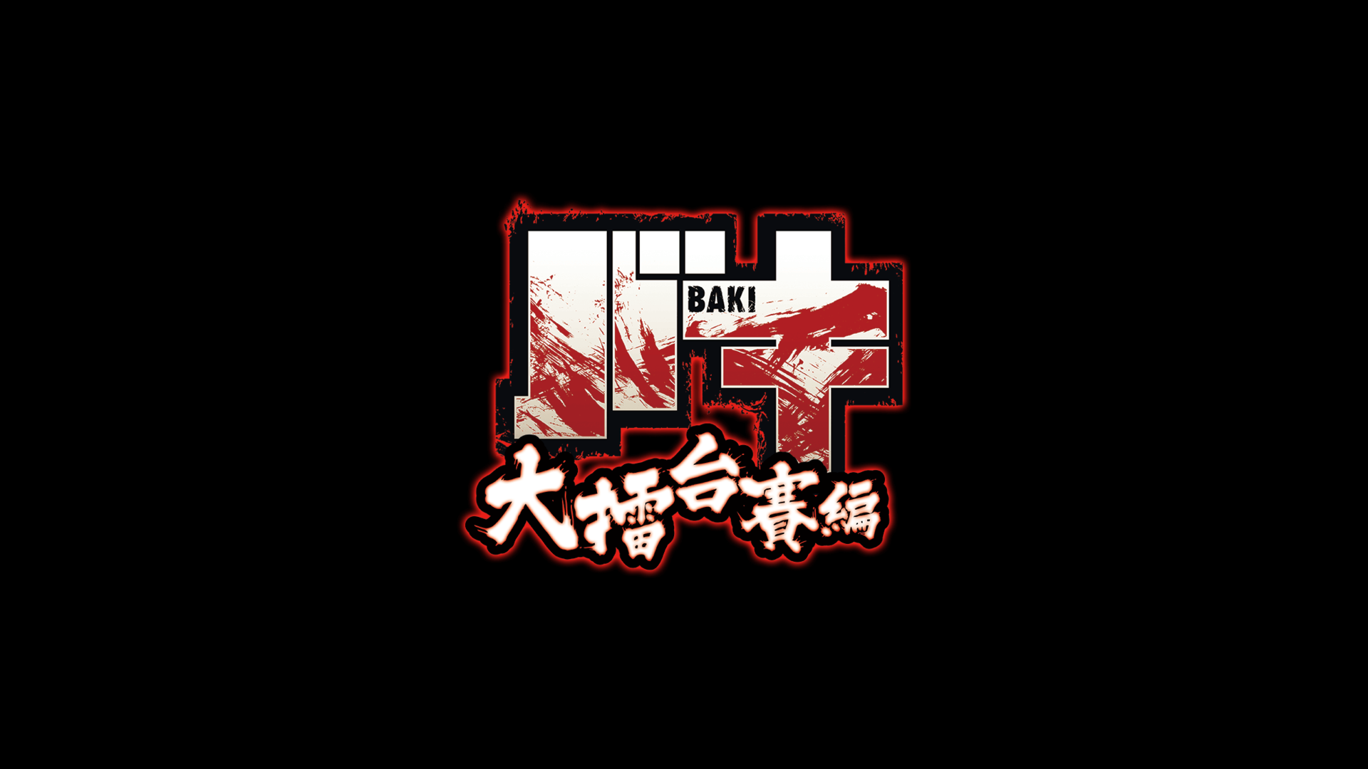 Baki